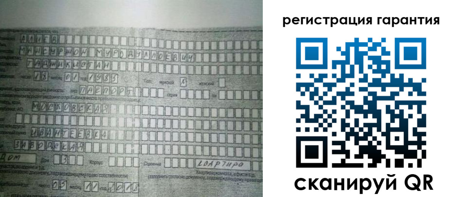 временная регистрация для всех в Электростали