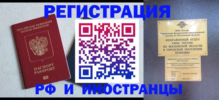 регистрация для школы в Электростали