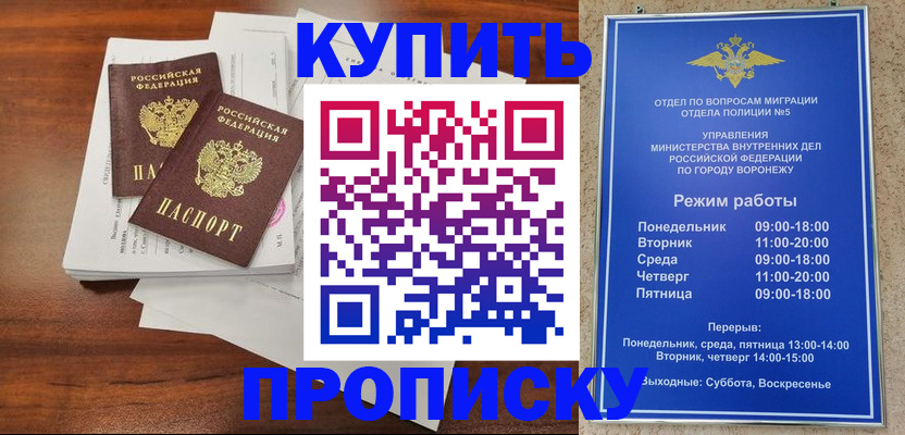 регистрация для дет. сада в Электростали
